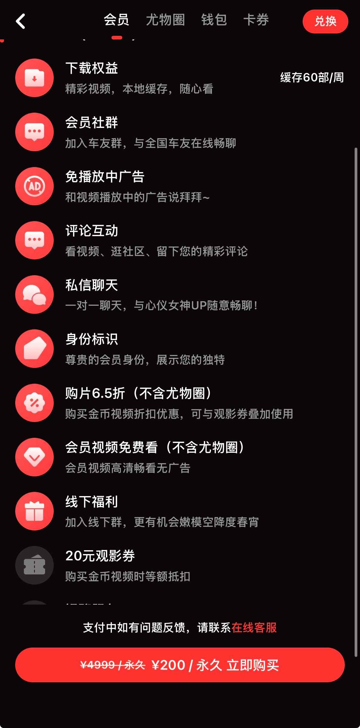 糖心Vlog200元会员套餐