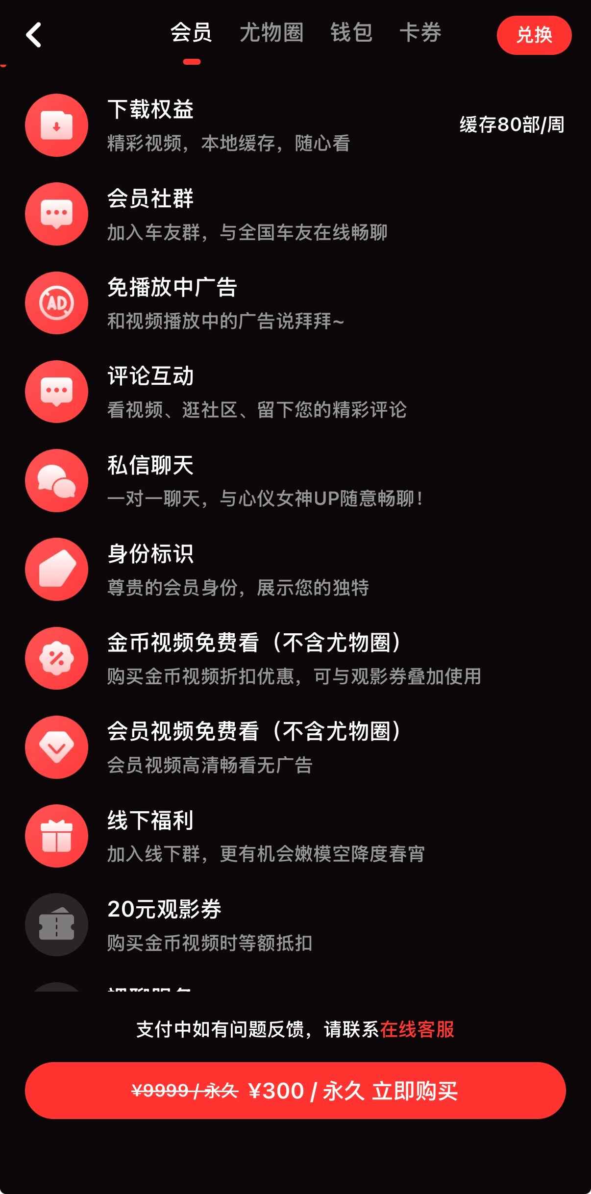 糖心Vlog300元会员套餐