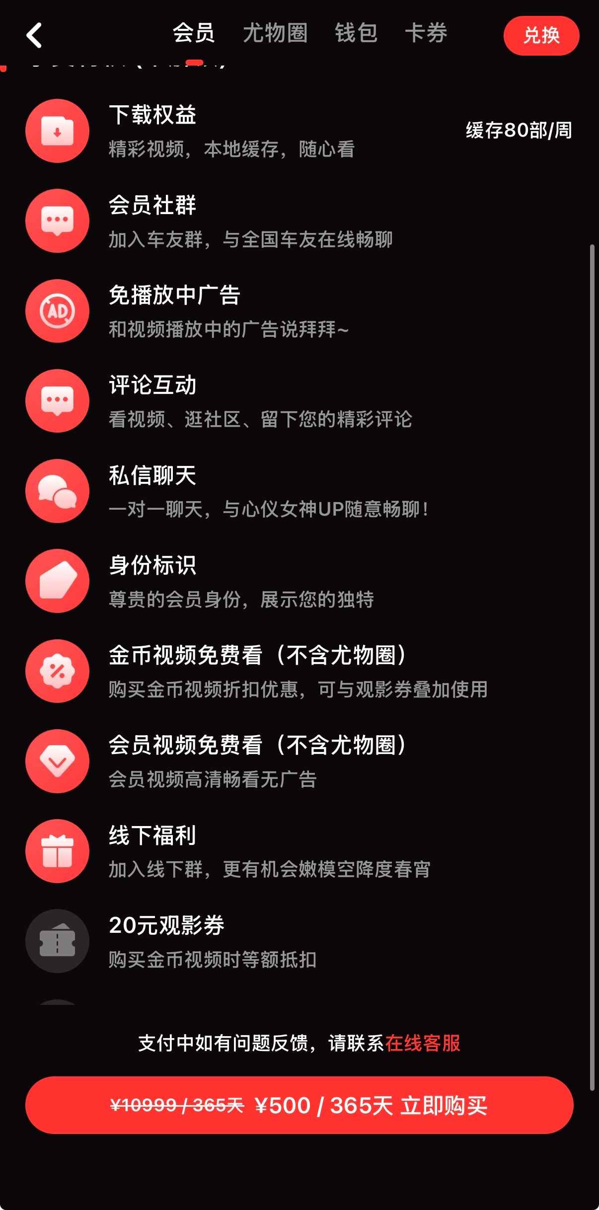 糖心Vlog500元会员套餐